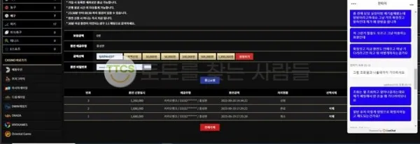 토찾사 제보에 첨부된 이미지 1
