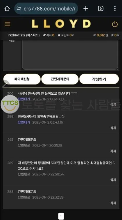 토찾사 제보에 첨부된 이미지 1