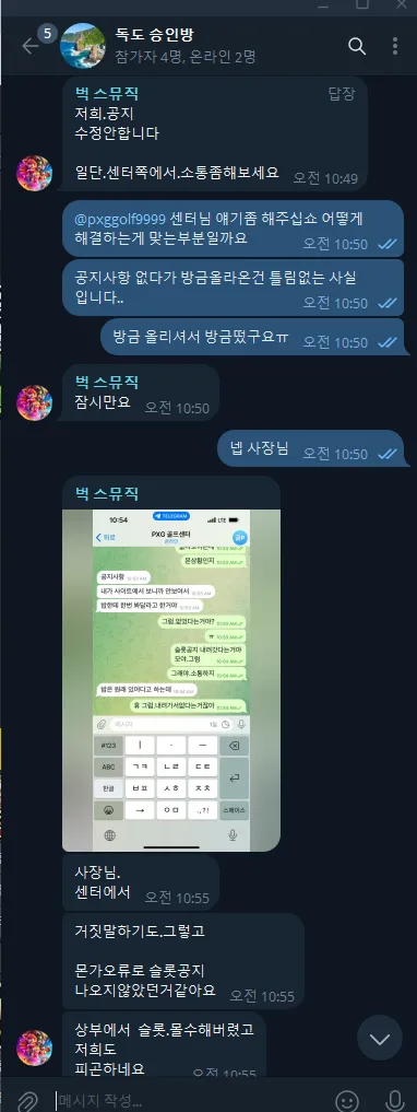 토찾사 제보에 첨부된 이미지 1