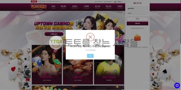 토찾사 제보에 첨부된 이미지 1