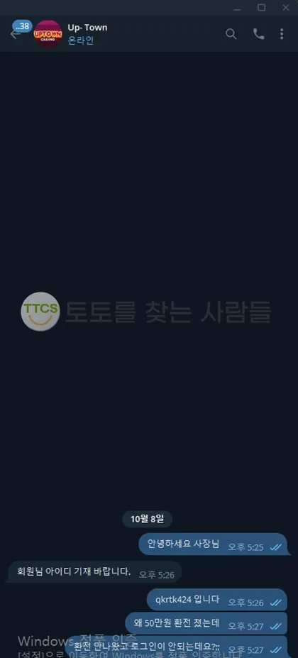 토찾사 제보에 첨부된 이미지 2