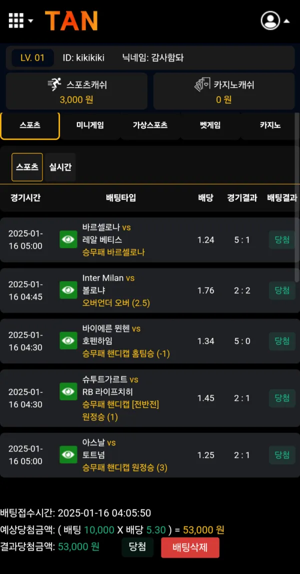 토찾사 제보에 첨부된 이미지 1