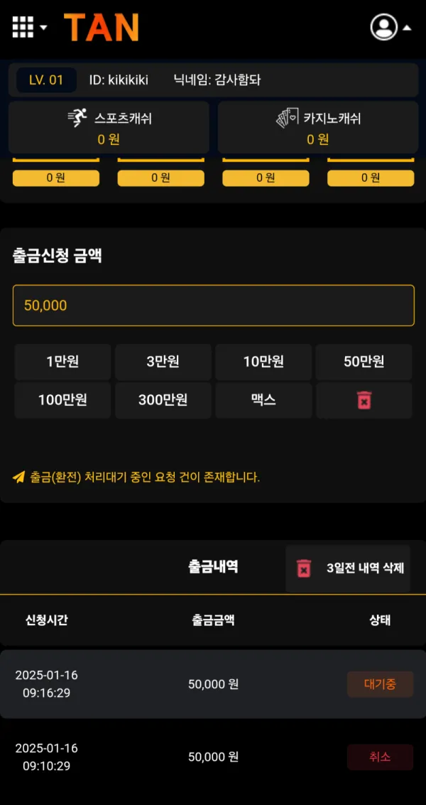토찾사 제보에 첨부된 이미지 2