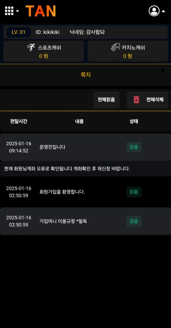 토찾사 제보에 첨부된 이미지 3