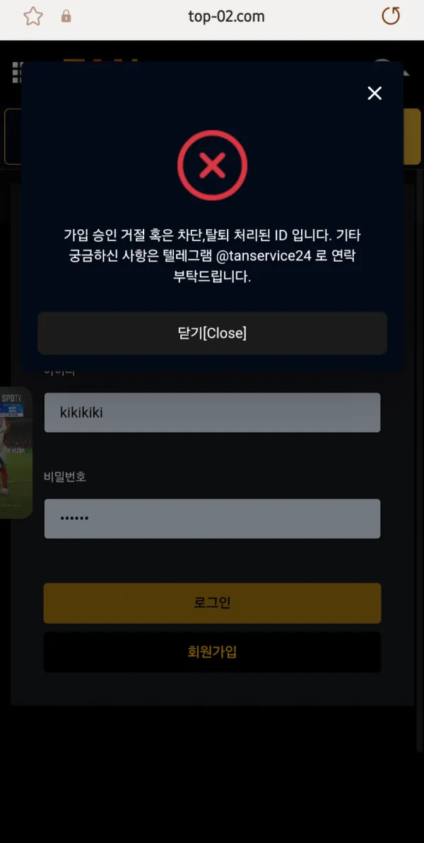 토찾사 제보에 첨부된 이미지 4