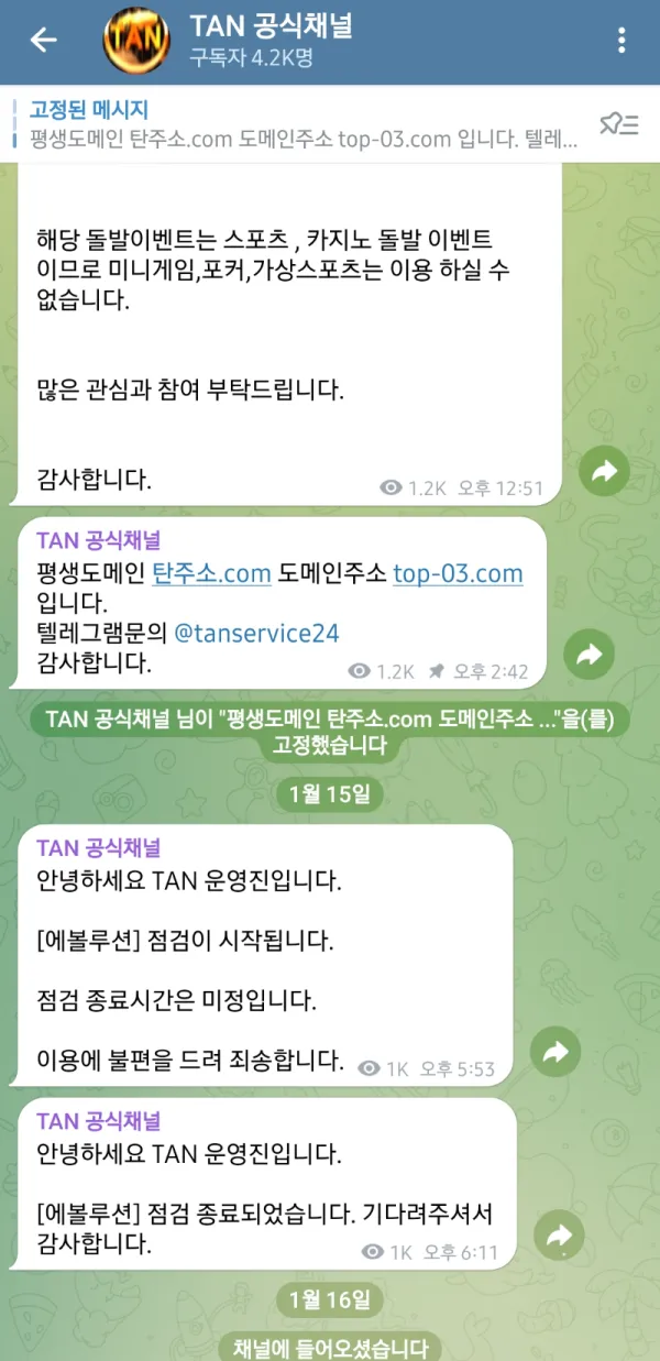 토찾사 제보에 첨부된 이미지 5