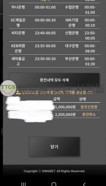 토찾사 제보에 첨부된 이미지 1