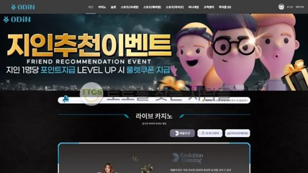 토찾사 제보에 첨부된 이미지 1