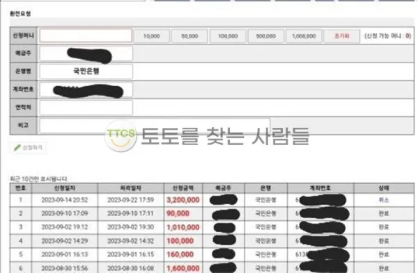 토찾사 제보에 첨부된 이미지 2