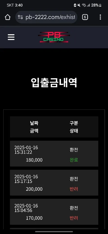 토찾사 제보에 첨부된 이미지 2