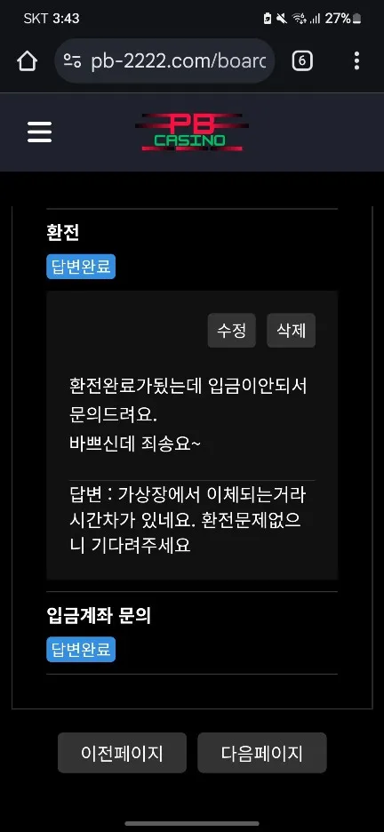 토찾사 제보에 첨부된 이미지 3