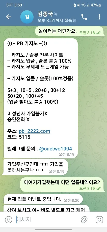 토찾사 제보에 첨부된 이미지 4