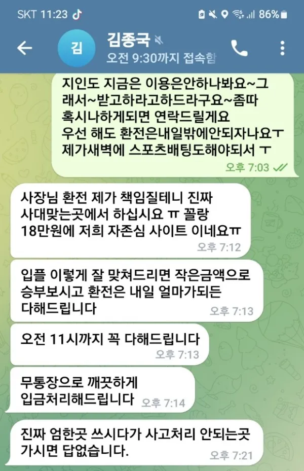 토찾사 제보에 첨부된 이미지 5