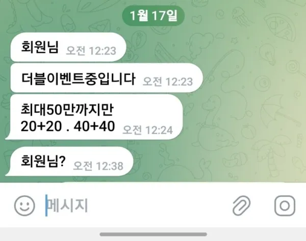토찾사 제보에 첨부된 이미지 6