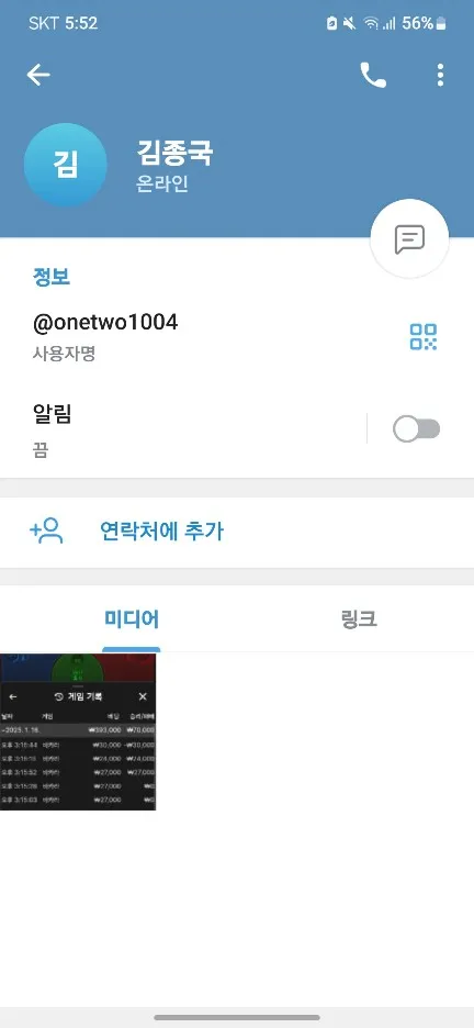 토찾사 제보에 첨부된 이미지 7