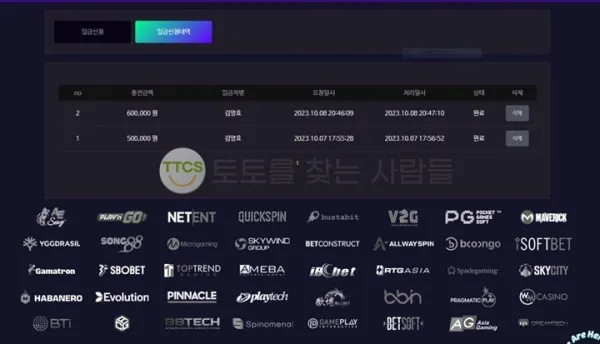 토찾사 제보에 첨부된 이미지 1