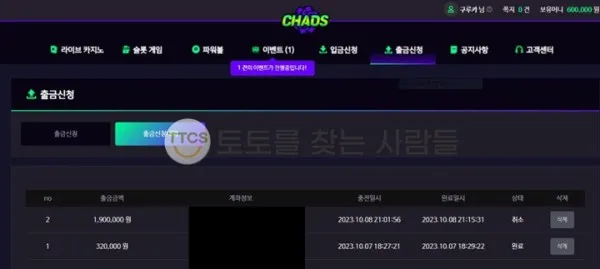 토찾사 제보에 첨부된 이미지 2