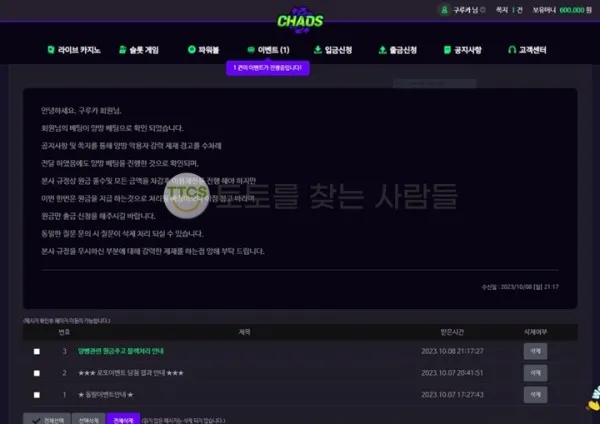 토찾사 제보에 첨부된 이미지 3