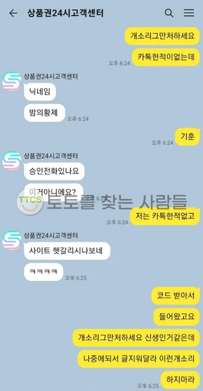 토찾사 제보에 첨부된 이미지 1