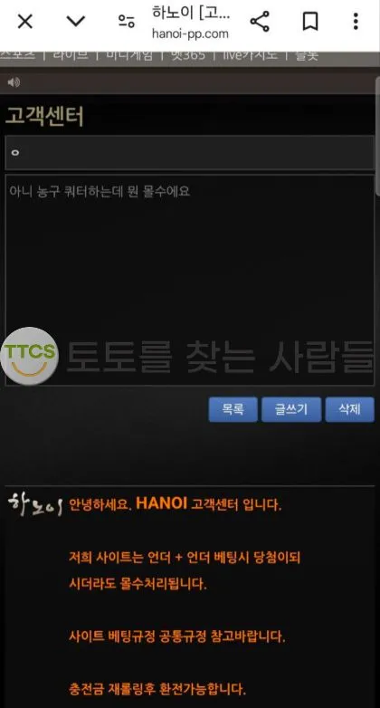 토찾사 제보에 첨부된 이미지 1