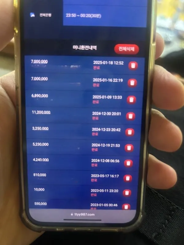 토찾사 제보에 첨부된 이미지 2