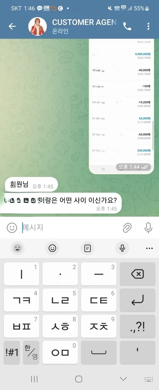 토찾사 제보에 첨부된 이미지 3