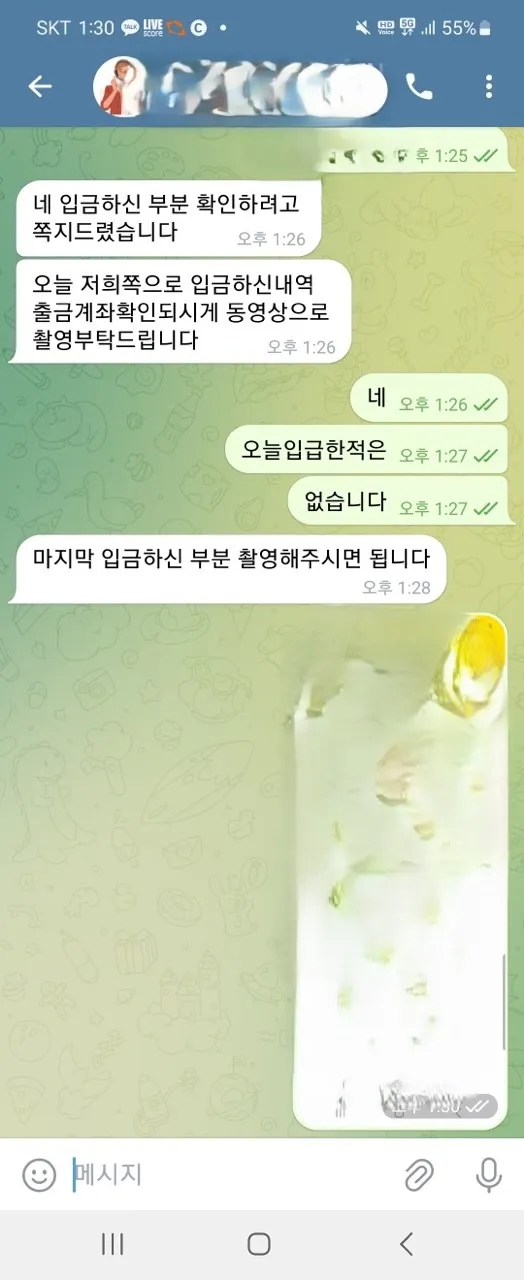토찾사 제보에 첨부된 이미지 4