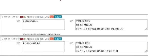 토찾사 제보에 첨부된 이미지 5