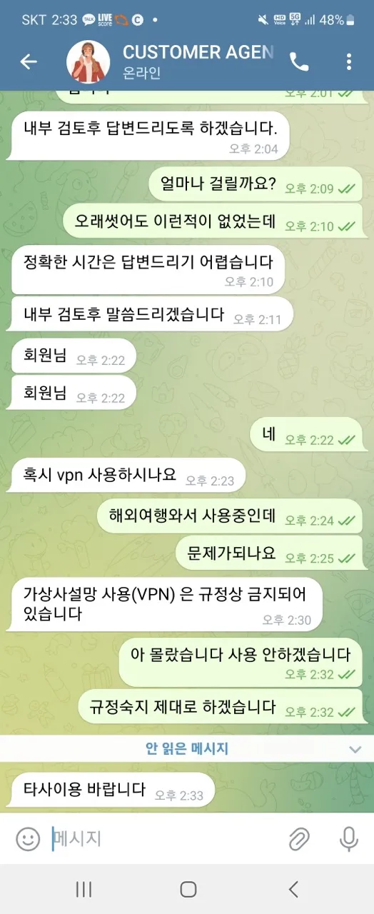 토찾사 제보에 첨부된 이미지 6