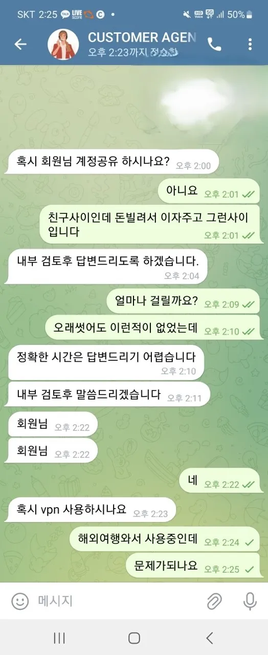 토찾사 제보에 첨부된 이미지 7