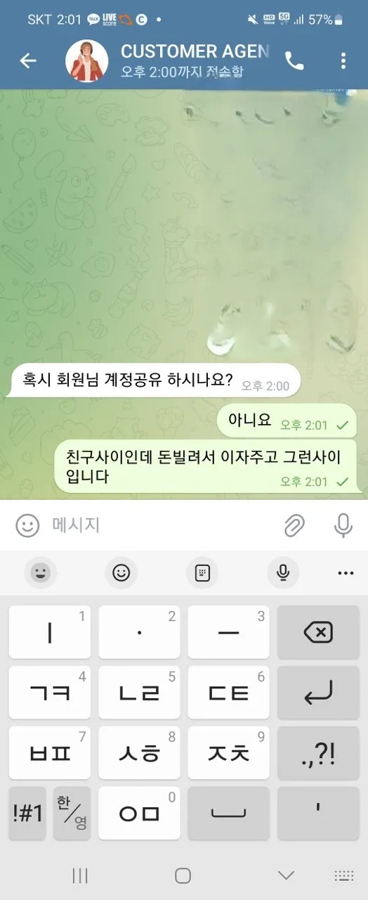토찾사 제보에 첨부된 이미지 8