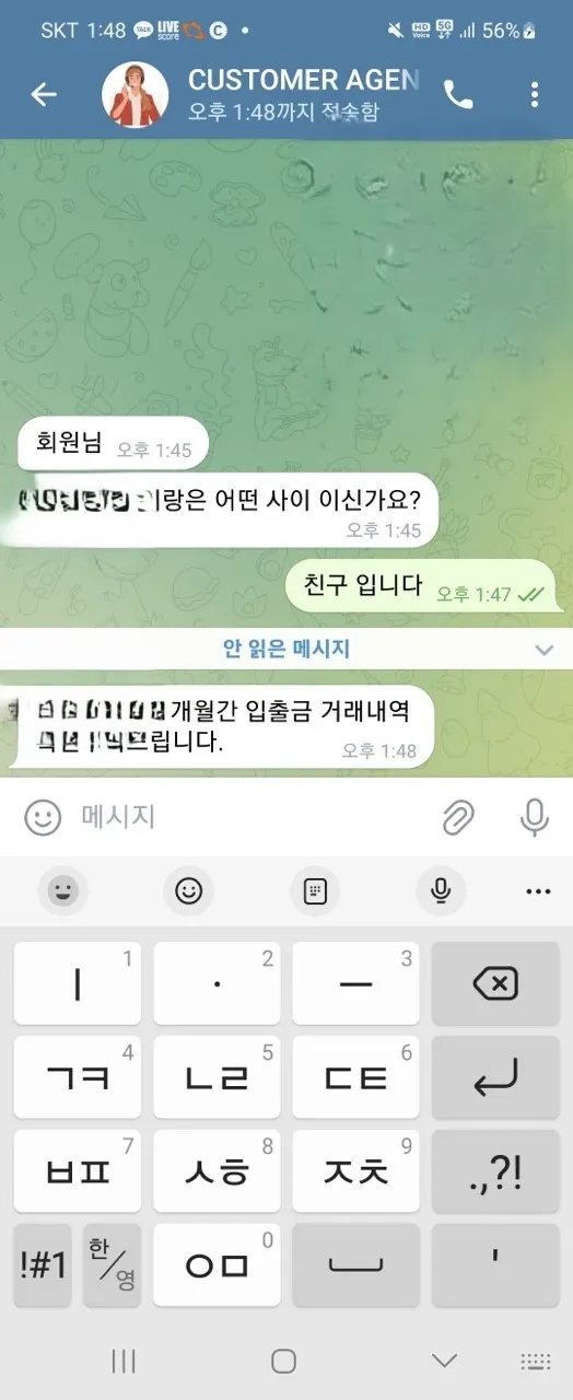 토찾사 제보에 첨부된 이미지 9