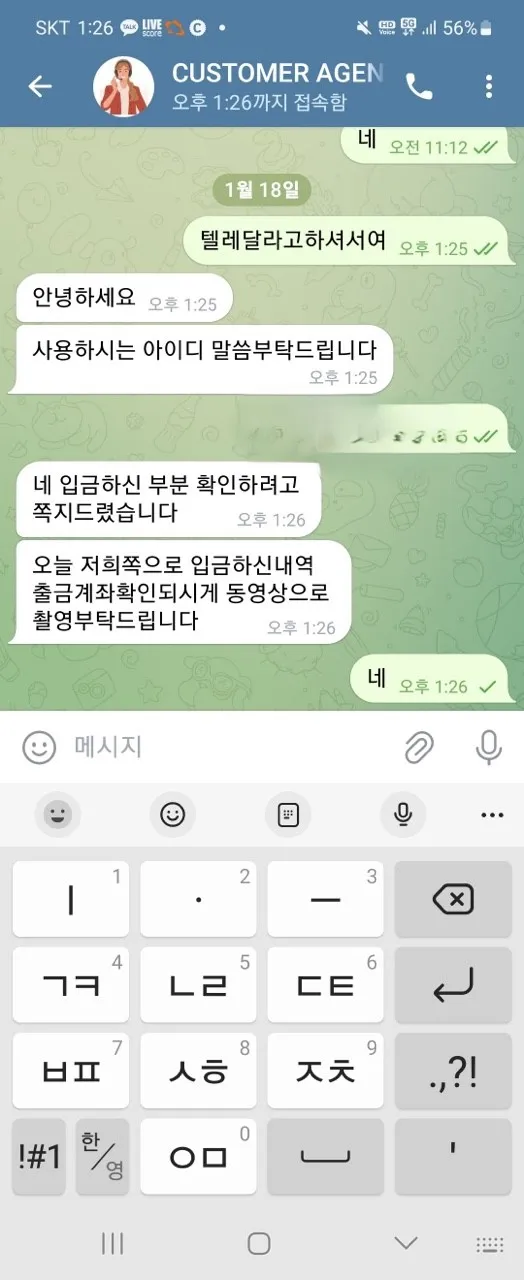 토찾사 제보에 첨부된 이미지 10