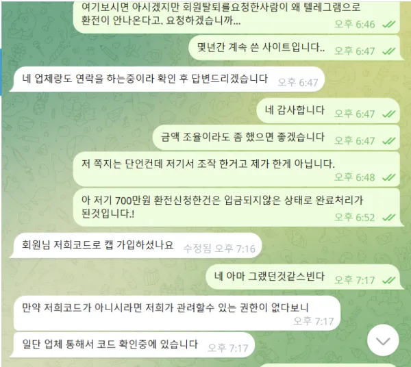 토찾사 제보에 첨부된 이미지 11