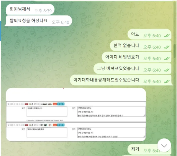 토찾사 제보에 첨부된 이미지 12