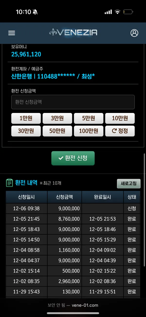 토찾사 제보에 첨부된 이미지 3