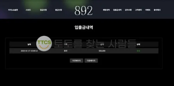 토찾사 제보에 첨부된 이미지 2