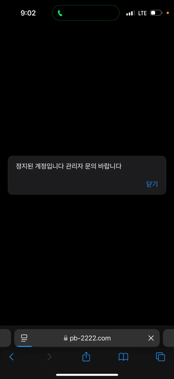 토찾사 제보에 첨부된 이미지 1