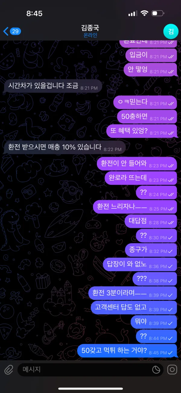 토찾사 제보에 첨부된 이미지 2