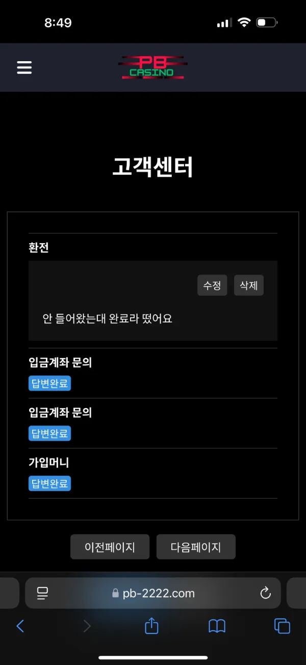 토찾사 제보에 첨부된 이미지 3