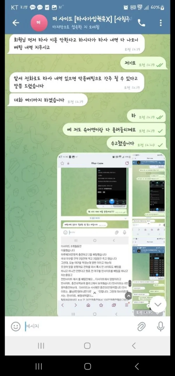 토찾사 제보에 첨부된 이미지 2