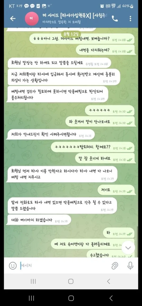 토찾사 제보에 첨부된 이미지 3