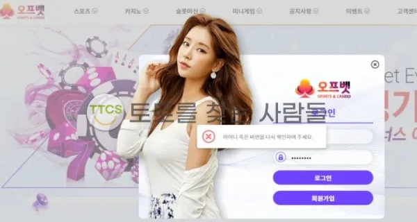 토찾사 제보에 첨부된 이미지 1