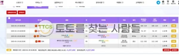 토찾사 제보에 첨부된 이미지 2