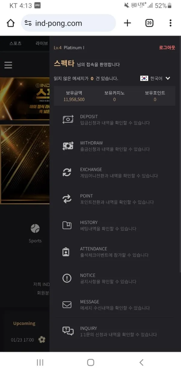 토찾사 제보에 첨부된 이미지 2