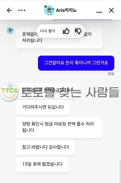 토찾사 제보에 첨부된 이미지 1