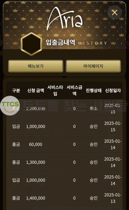 토찾사 제보에 첨부된 이미지 2