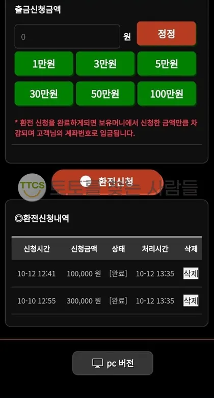 토찾사 제보에 첨부된 이미지 1
