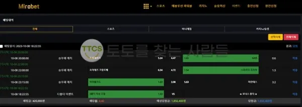 토찾사 제보에 첨부된 이미지 1