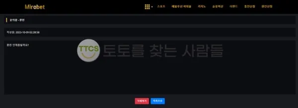 토찾사 제보에 첨부된 이미지 2